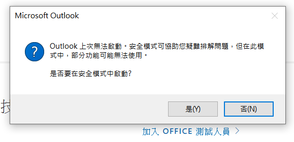 MS OUTLOOK ERROR02.png