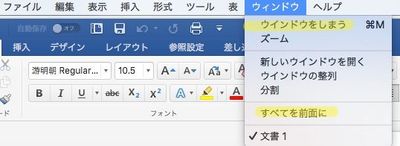 Mac Office: Japanese: inconsistent translation for 'Minimize' and 'Bring  All to Front' on Window - Microsoft Community Hub