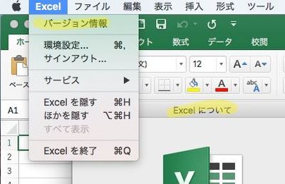Mac Office: Japanese: inconsistent translation for 'About...' - Microsoft  Community Hub