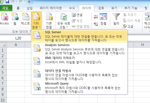 Get data with sql from SQL Server - Microsoft Community Hub