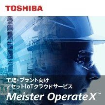 Meister OperateX.jpg