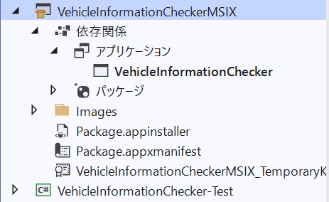 MSIX-install-update-success.png