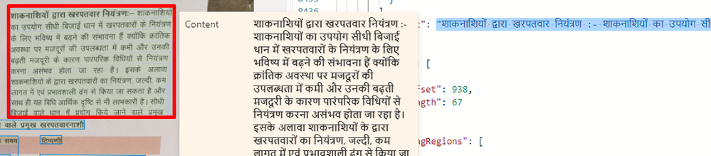 OCR for Hindi example