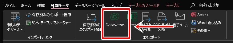 [Access]「新しいデータ ソース」メニュー内の「データベース」ボタンの名前について_01.jpg