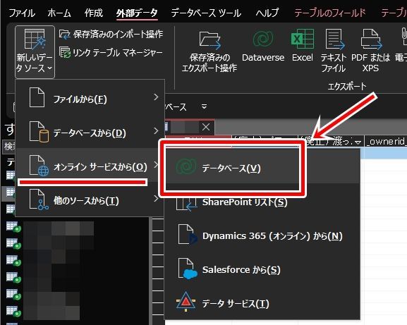 [Access]「新しいデータ ソース」メニュー内の「データベース」ボタンの名前について_02.jpg