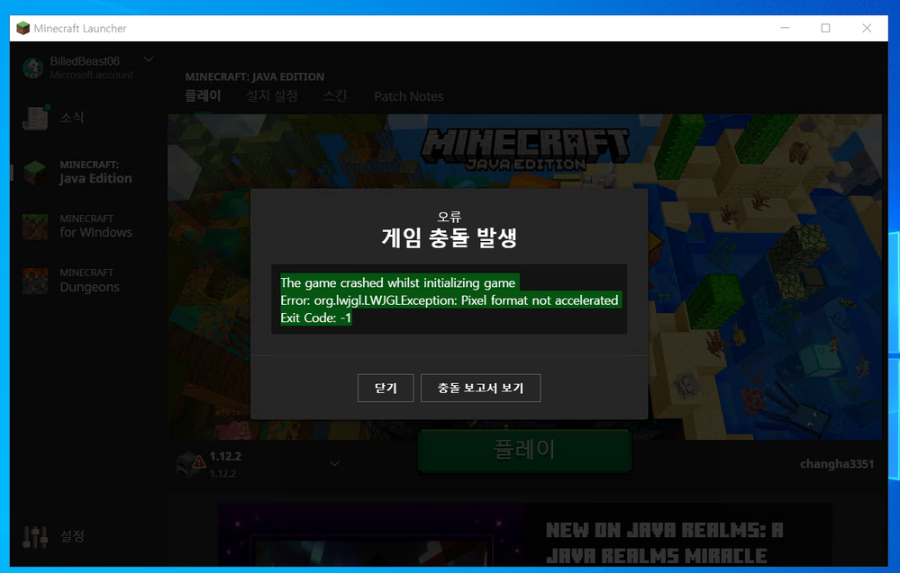 Minecraft On-line - Microsoft Community