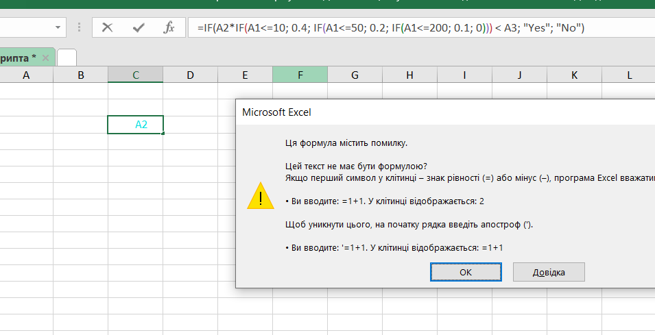 помилка виправлена.png