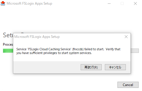Fslogix_install_error.png