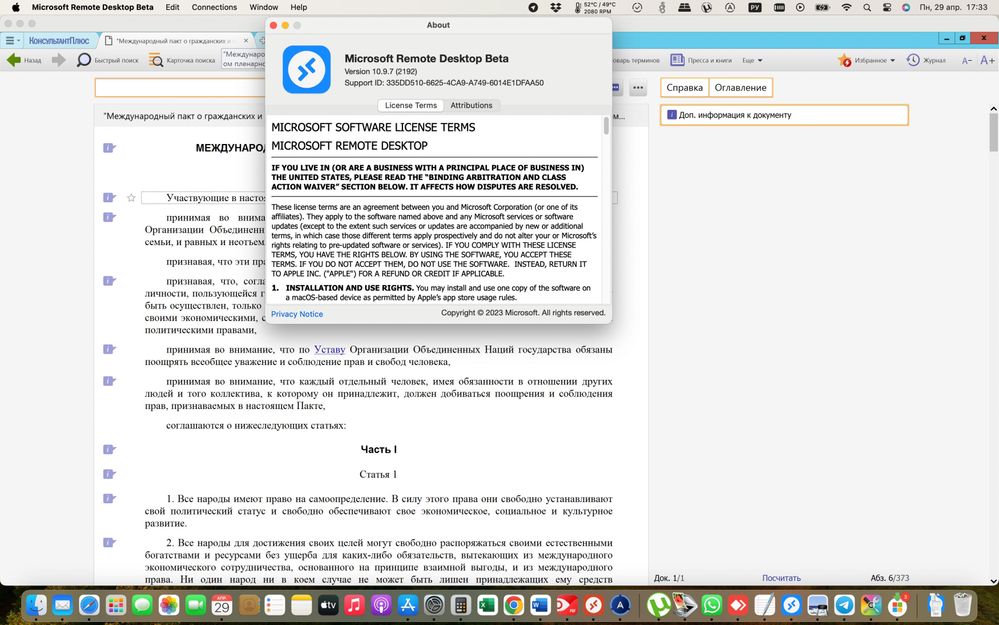 MRD v. 10.9.7 (2192)_01.jpg