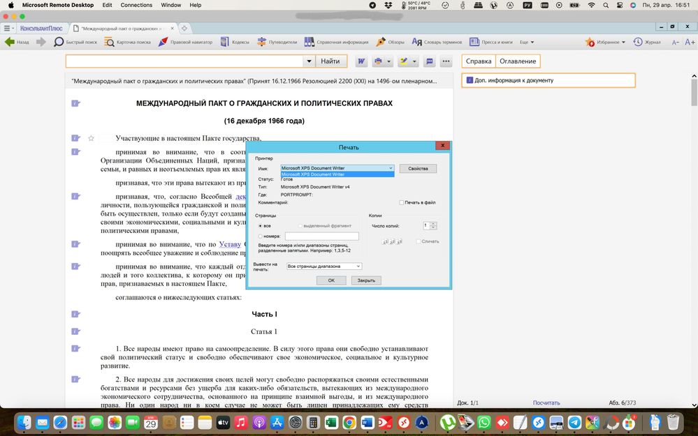MRD v. 10.9.6 (2188)_02.jpg