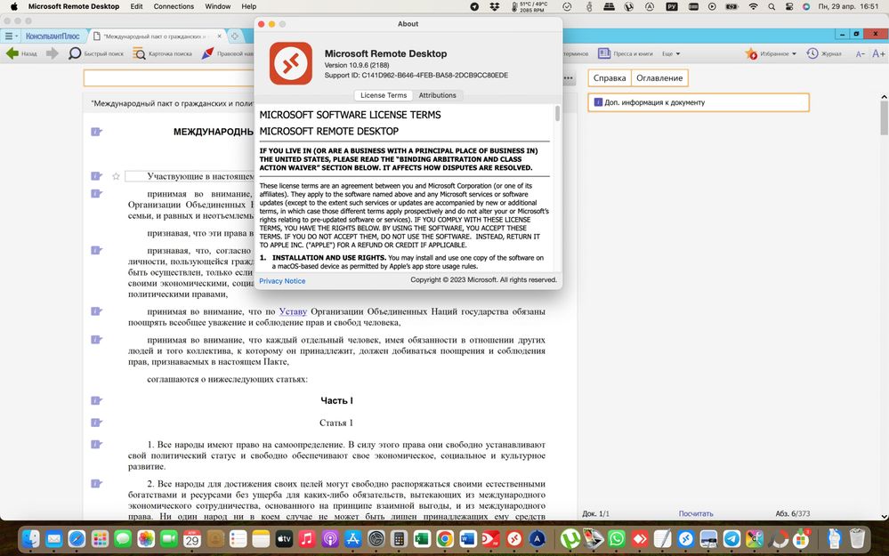 MRD v. 10.9.6 (2188)_01.jpg