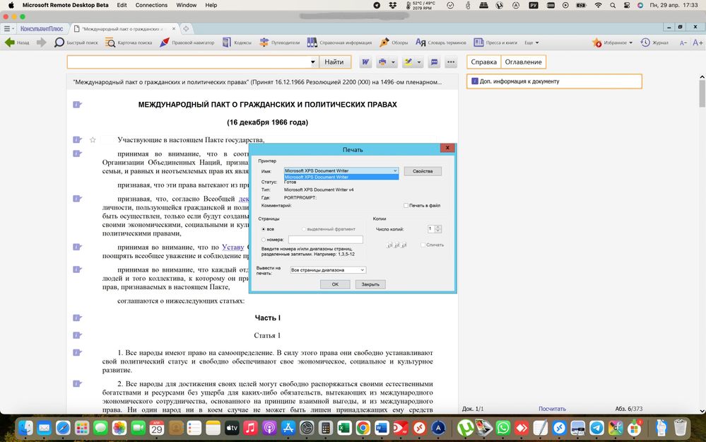 MRD v. 10.9.7 (2192)_02.jpg