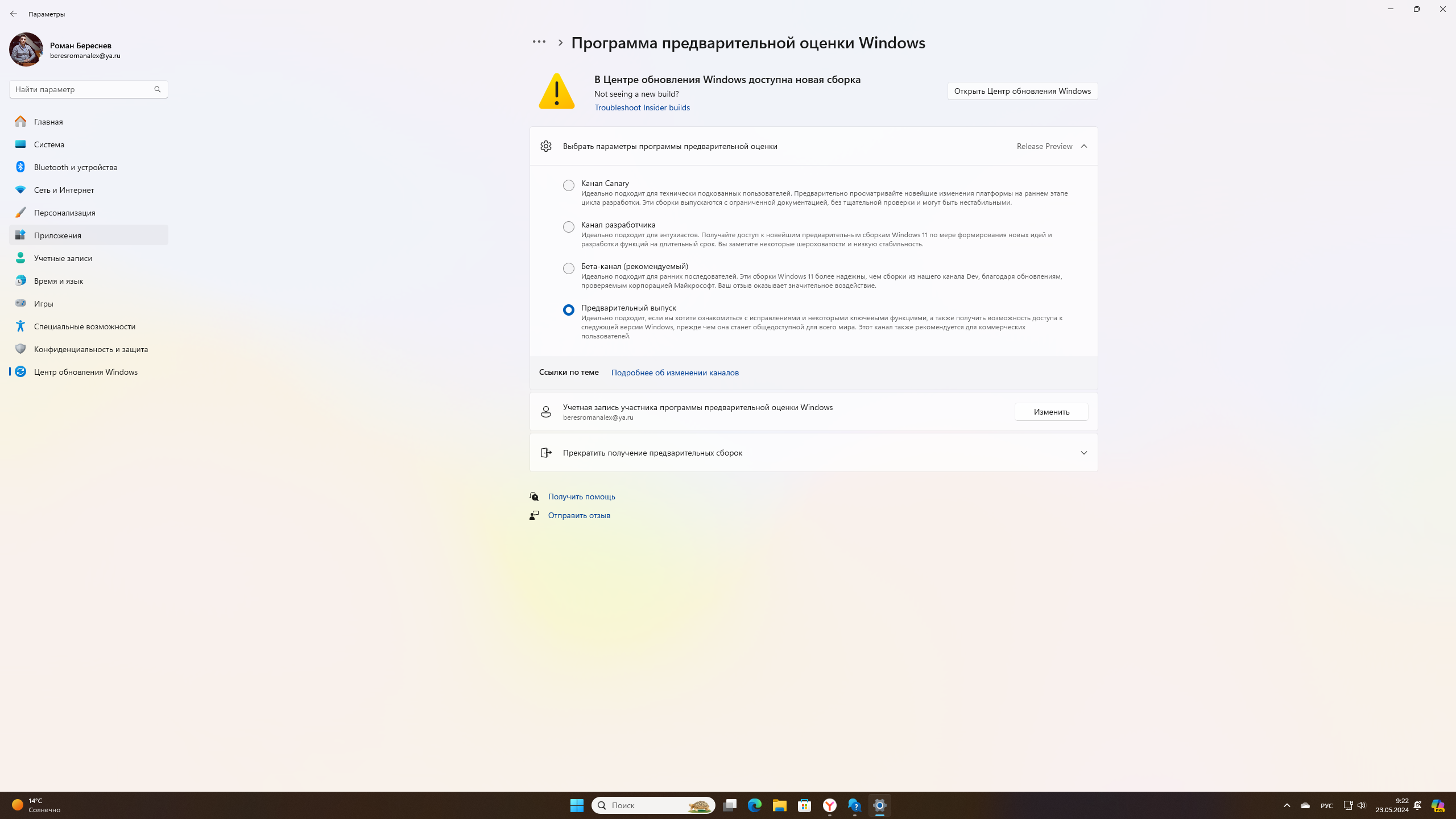 Releasing Windows 11, version 24H2 to the Release Preview Channel ...