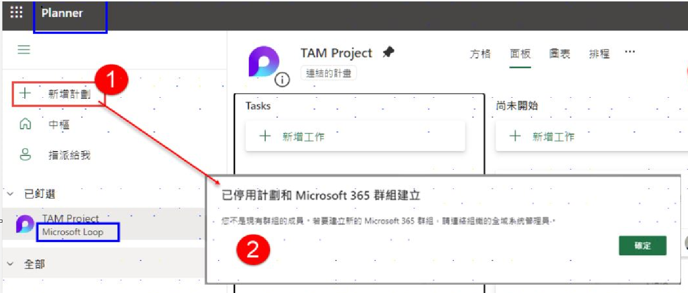 Unable create a new plan in Microsoft planner | Microsoft Community Hub