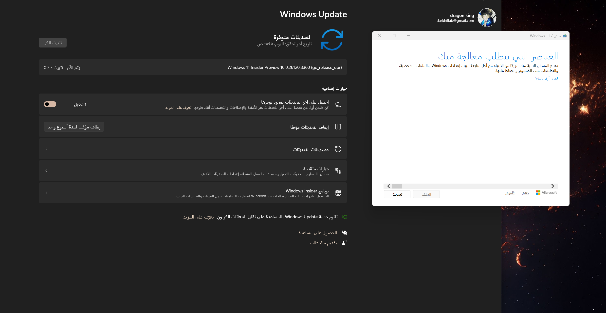 Windows update problem | Microsoft Community Hub