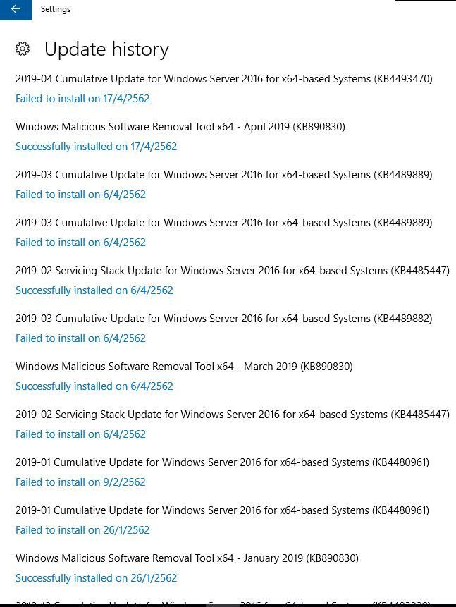 server2016_update_error_history.JPG