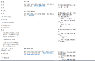 SharePoint revison setting.PNG