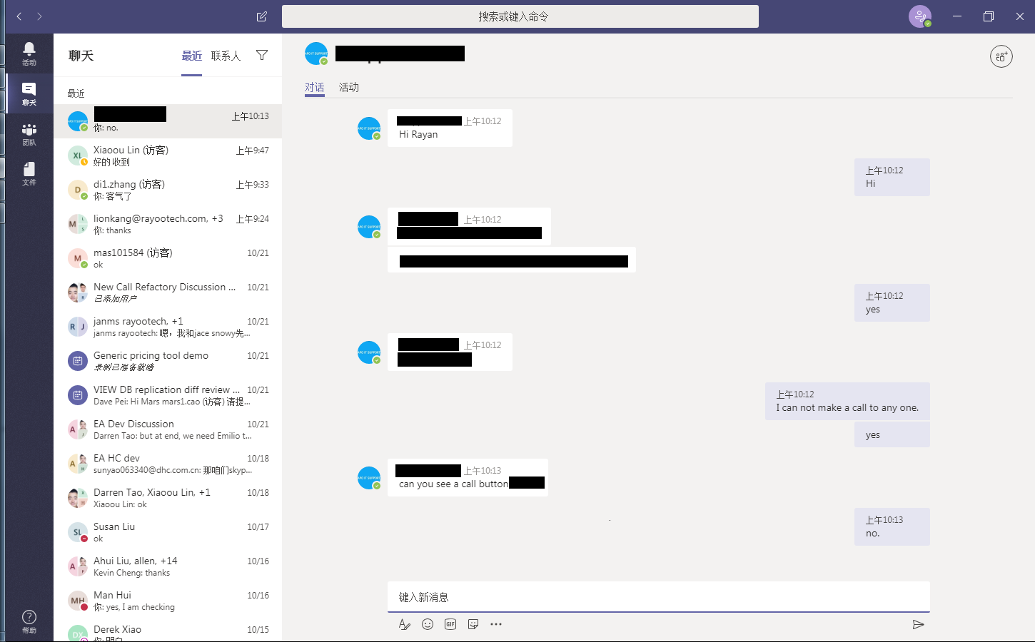 microsoft teams disable external calls