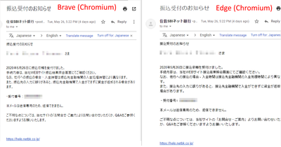 japanese font issue edge comparison.png