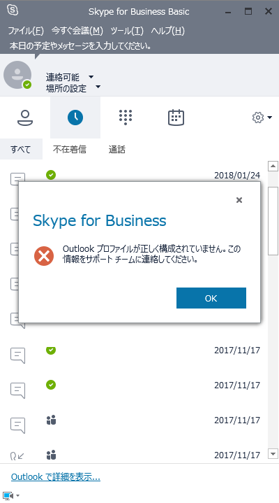 skype error.png