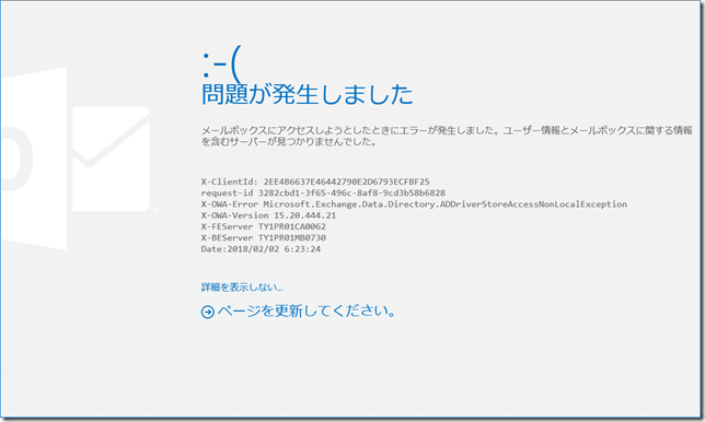 Outlook error.png