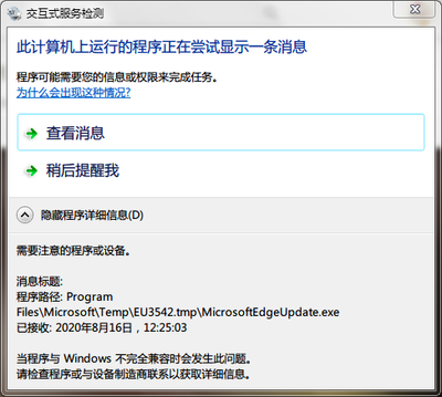 QQ图片20200816125632.png