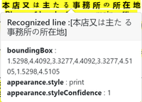 OCR-Read-Japanese.png