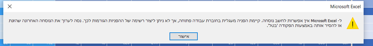 ‏‏לכידה.PNG