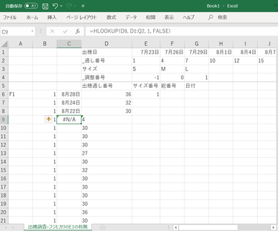 Nao_saito_0-1605753592937.png