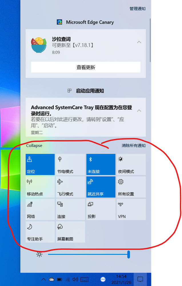 屏幕截图 2021-01-26 145445.png