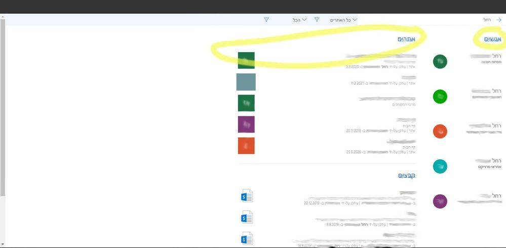 rtl-search-communication-site-sp2019-server.jpg