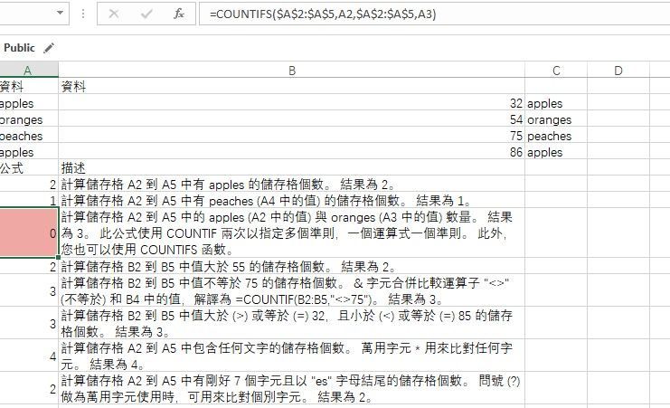countifs 公式计算不出结果 202105241518.jpg