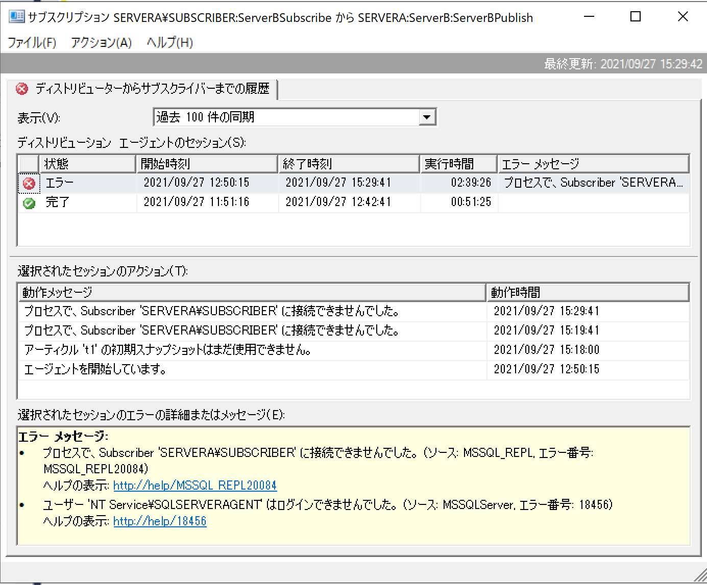 HowTo : Management Studio を使ってトランザクションログファイル (ldf) のサイズを小さくする方法 | Microsoft  Community Hub