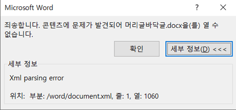 Hanword HWP document converter for Microsoft Word 2016 Error ...