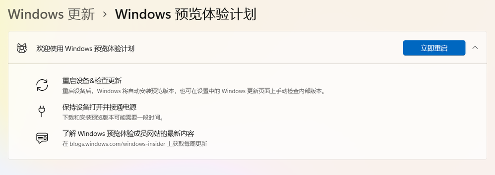 asked me to restart again