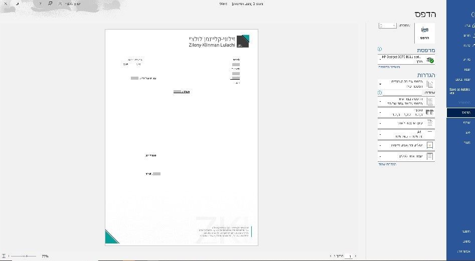When going into Print Preview - the text moves to the correct location below header