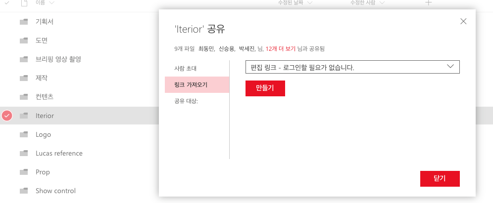 스크린샷 2016-12-13 오후 6.08.15.png