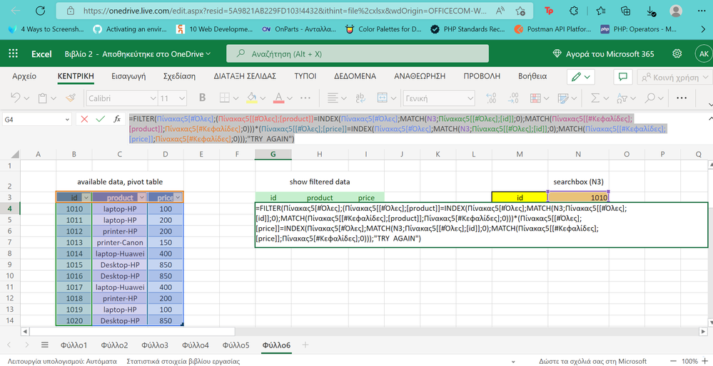 Στιγμιότυπο οθόνης (11).png