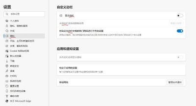 网页捕获_28-1-2023_151530_settings.jpeg