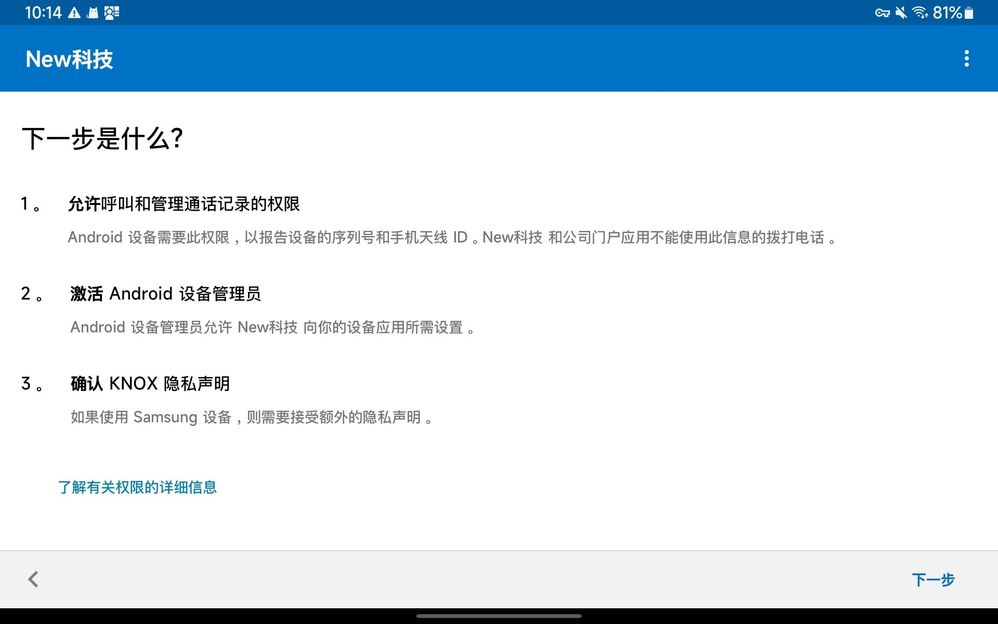 Screenshot_20230309-221405_Company Portal.jpg