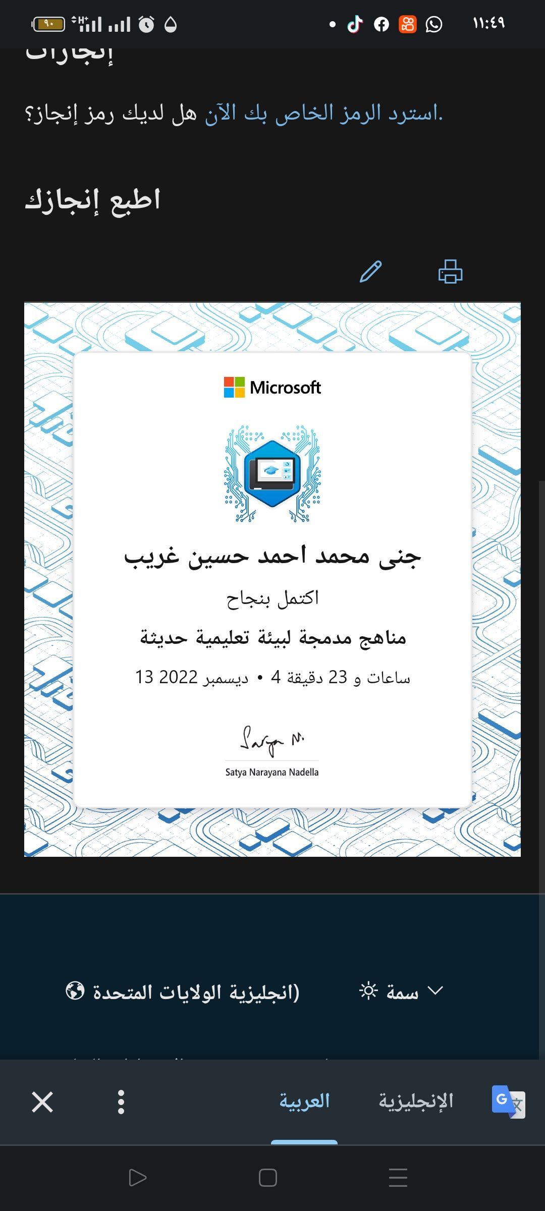 Screenshot_٢٠٢٣-٠٤-١٩-٢٣-٤٩-١٠-٨٦_40deb401b9ffe8e1df2f1cc5ba480b12.jpg