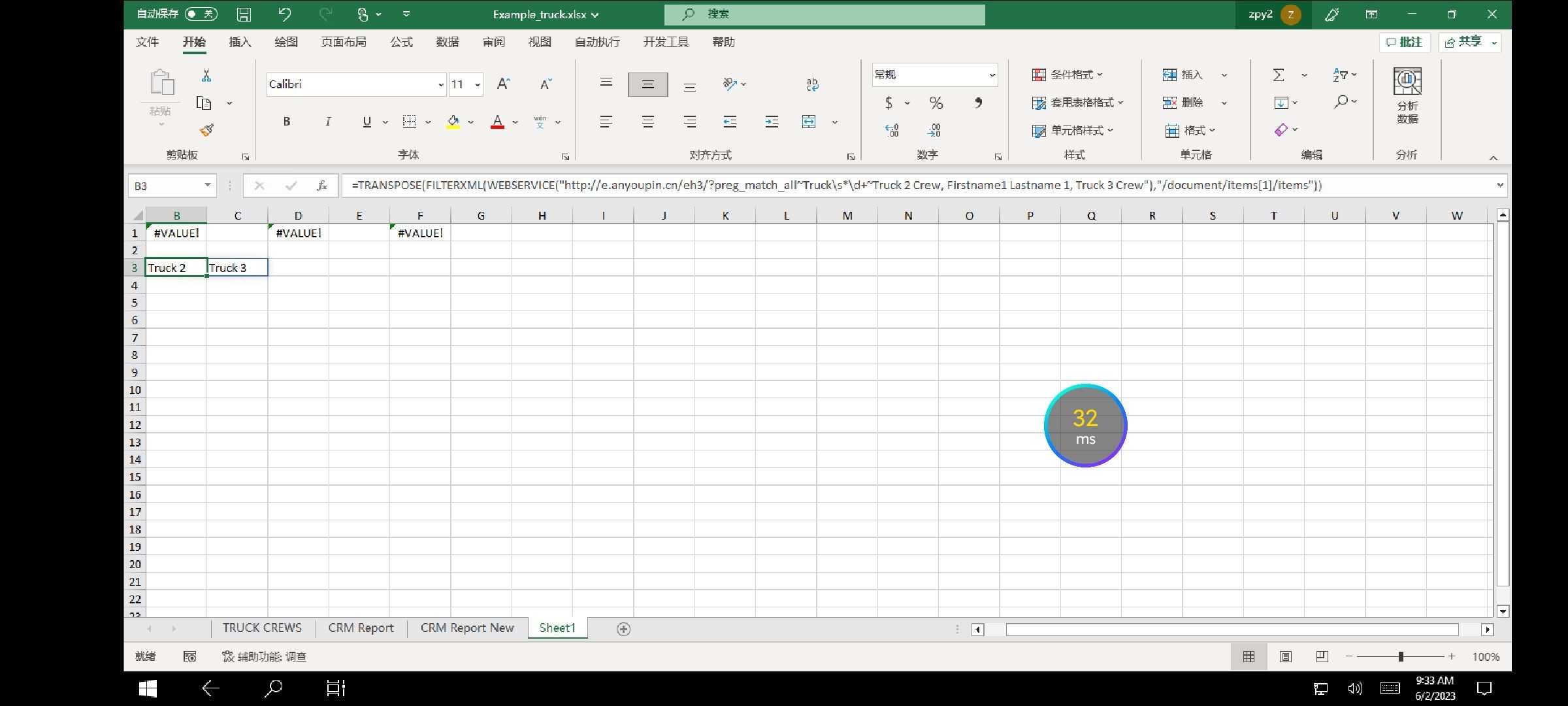 Screenshot_2023-06-02-09-34-02-962_com.aliyun.wuying.enterprise.jpg