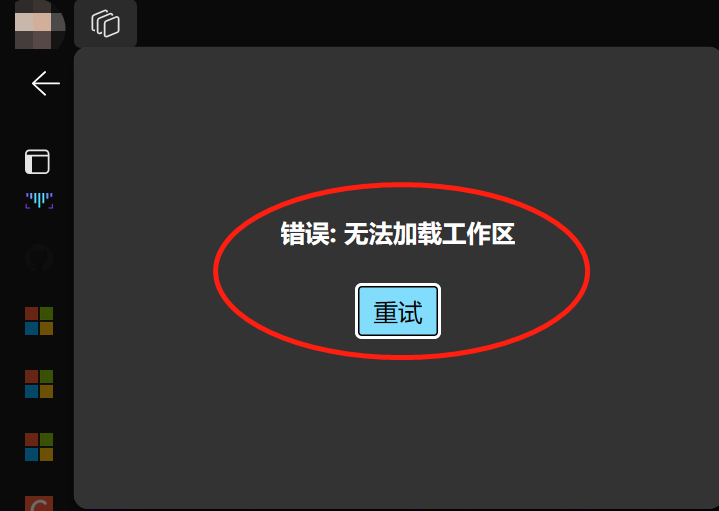 failed and no error number or message.