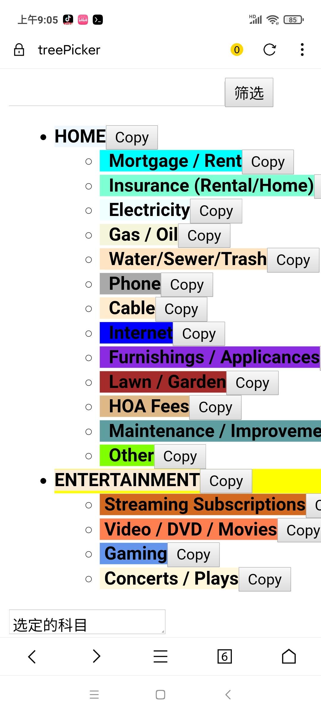 Screenshot_2023-10-16-09-05-30-186_cn.uujian.browser.jpg