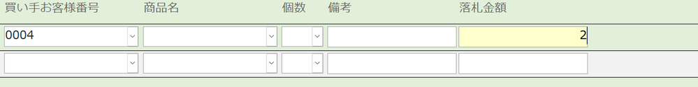 スクリーンショット 2023-10-12 080458.png